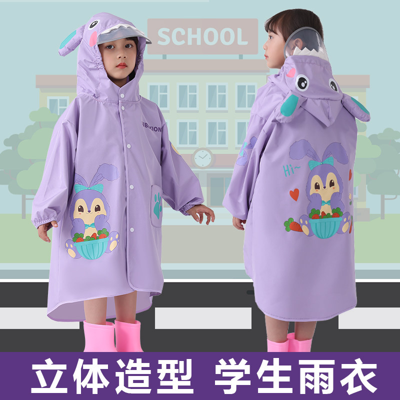儿童雨衣女孩小学生男童女童全身防水幼儿园宝宝2023新款上学雨披