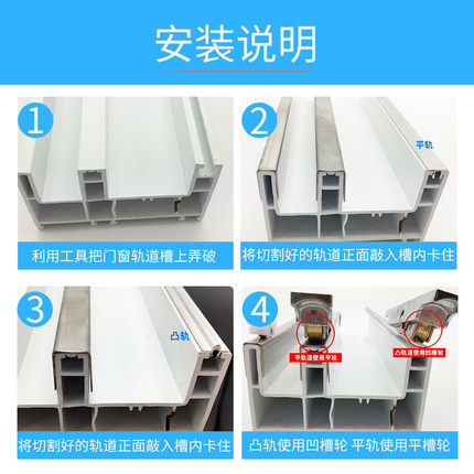 塑钢门窗轨道修复滑轨铝轨推拉窗玻璃门凹槽塑钢滑轮轨道凸平轨道