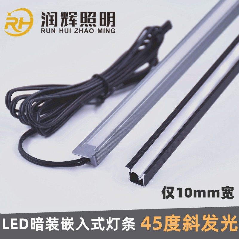 LED嵌入式45度斜发光灯条超窄斜面灯条橱柜衣柜 展示柜开槽嵌入灯