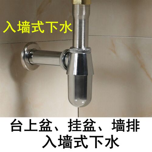 洗手池入墙式排水管洗漱台配件洗脸盆落水防臭面盆下水器墙排去水