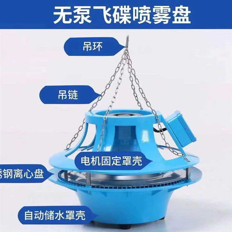 离心式雾化盘养殖场大棚标养室混凝土养护工业加湿器降温喷雾除尘