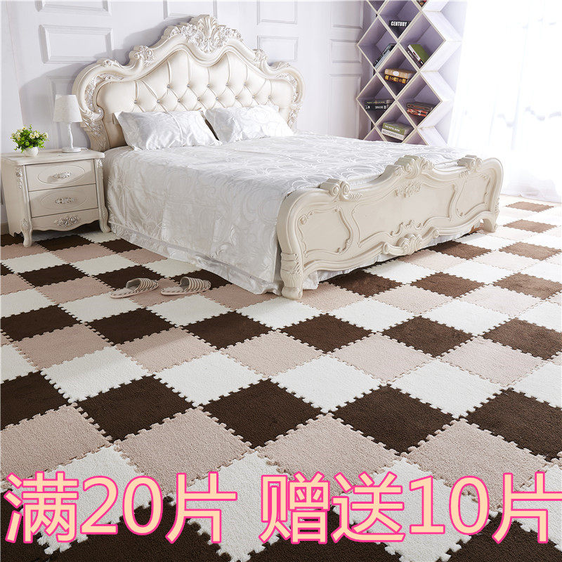 卧室满铺地毯 少女床边地垫 客厅卧室拼接泡沫垫子绒面家用可水洗
