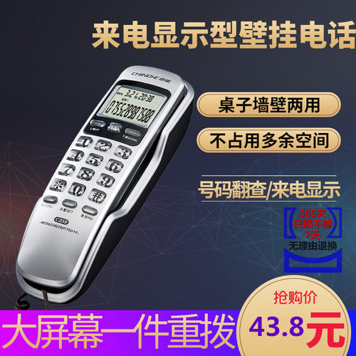 中诺C259固定电话机家用挂壁座机办公壁挂式来电显示迷你小型分机