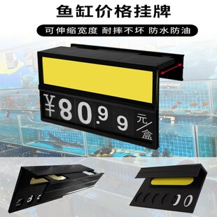 超市酒店鱼缸价格牌水产标签生鲜展示牌伸缩挂牌海鲜池标价牌防水