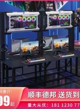 浩宇网咖桌椅电竞酒炫光风冷一体机箱电竞馆网吧电脑桌椅沙发定制