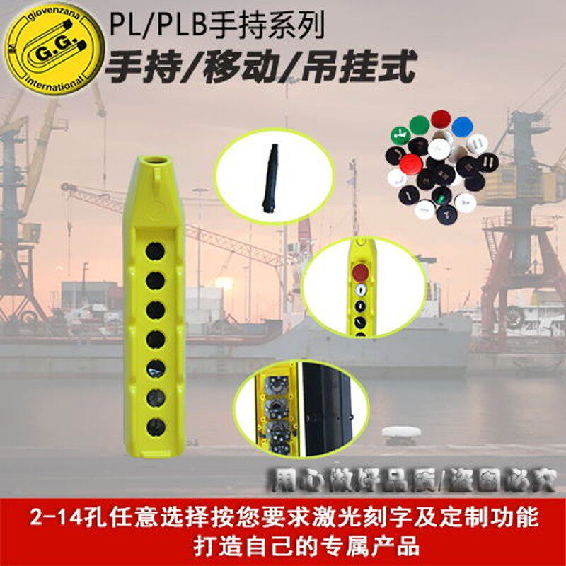 2孔/3孔/4孔/5孔/6孔/7孔/8孔/9孔10孔塑料按钮盒外壳,防水外壳