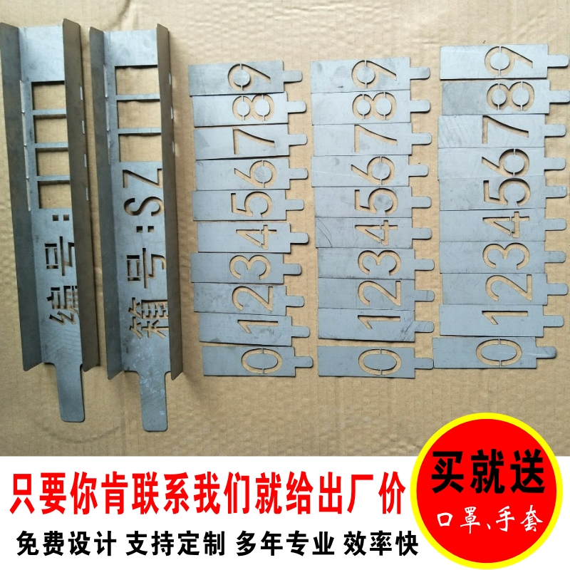 镂空字喷漆模板金属卡槽插卡更换自由替换式空心字放大号新品