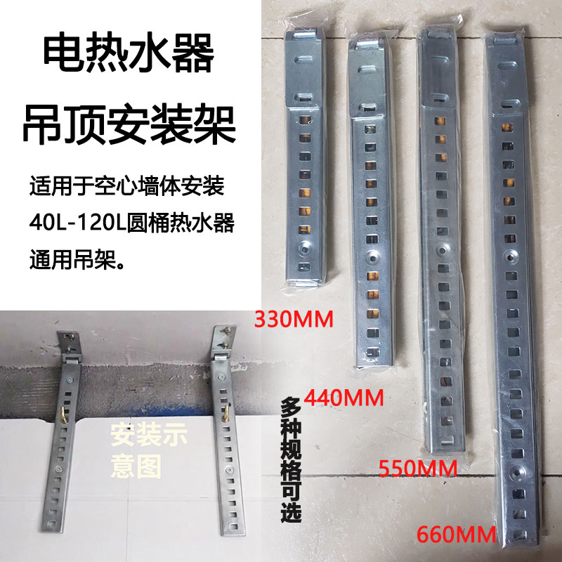 热水器挂架空心墙专用圆桶型挂架子吊架托架砖墙打孔电热水器挂钩