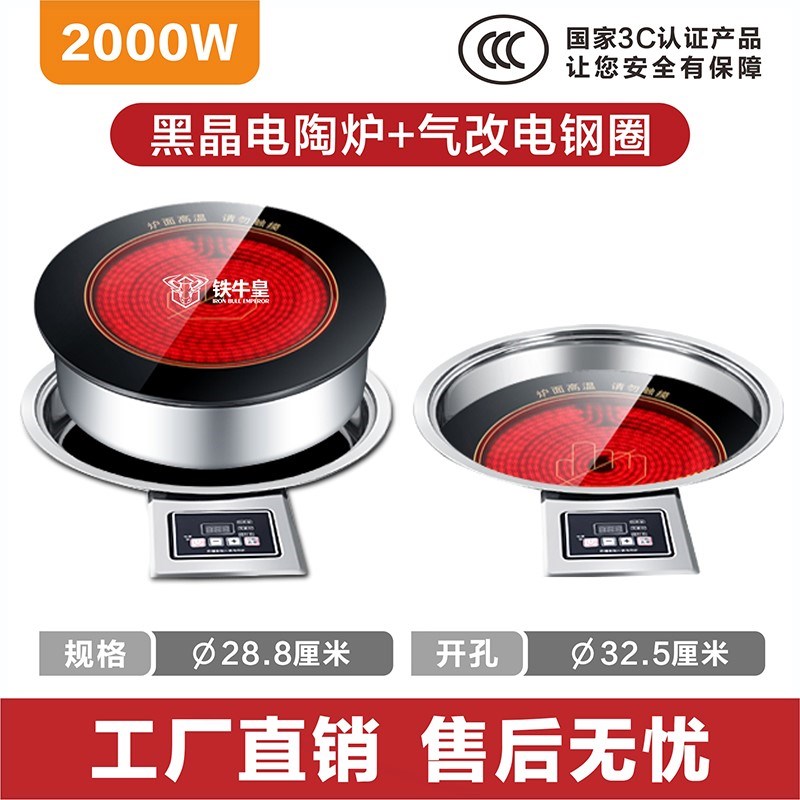 燃煤灶气改用火锅电陶炉饭店电焰灶用电加热炉煮茶光波炉明火