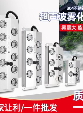 十头水池鱼池假山景观起雾器雾化头造雾喷雾超声波雾化板四头六头