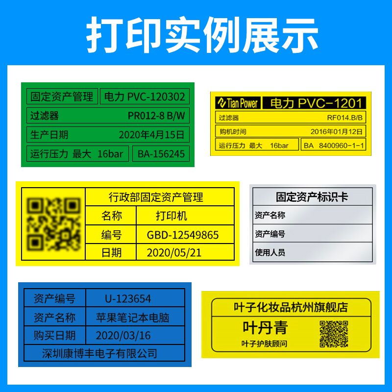 兄弟标签机PT-P900/PT-9700PC固定资产标签打印机PT-P900W/P950NW