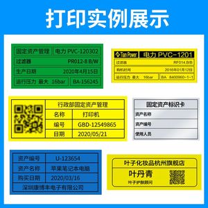 兄弟标签机PT-P900/PT-9700PC固定资产标签打印机PT-P900W/P950NW