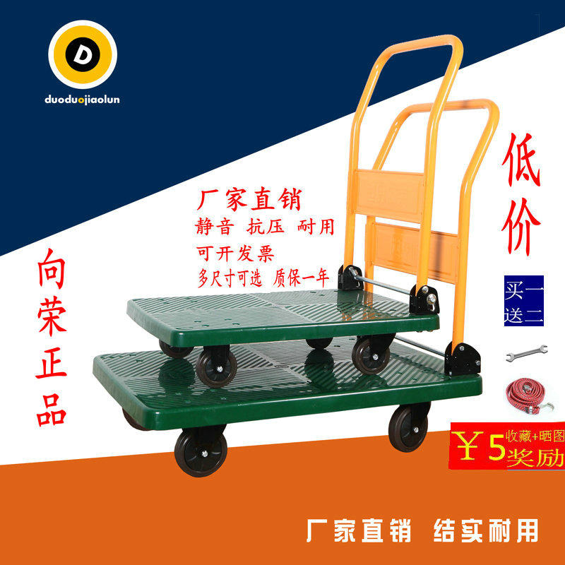 SUPO新款向荣超手拉车 折叠 便携拉货平板车静音运货小推车载重王