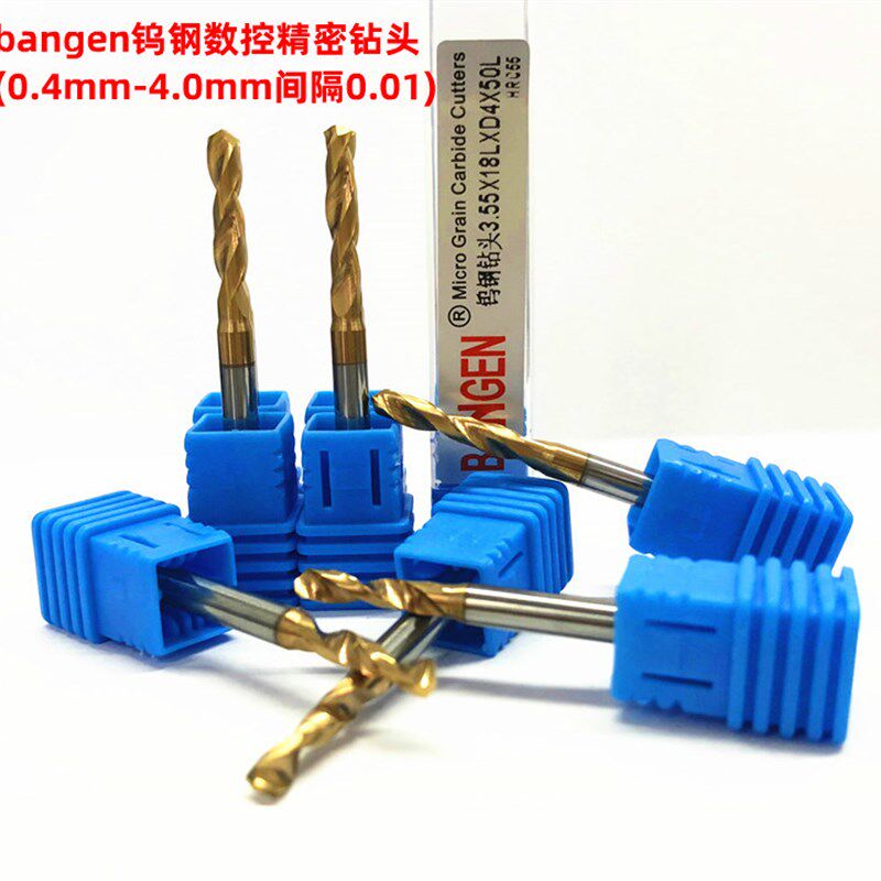 Bangen钨钢涂层定柄钻咀0.2至4mm大柄钻嘴 硬质合金钻超硬钻头