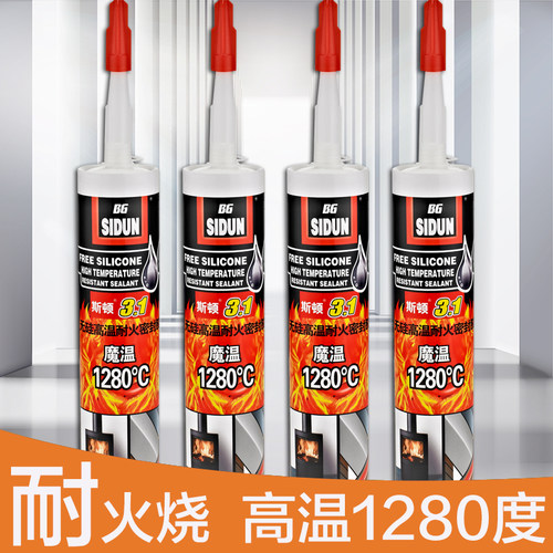 美斯国顿耐高温胶水1280度防火强力玻璃胶排气管补漏胶耐火胶无硅