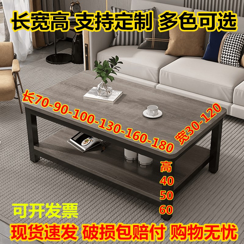 灰色茶几桌双层边几高50cm出租房客厅长90 130 150 160办公室会客
