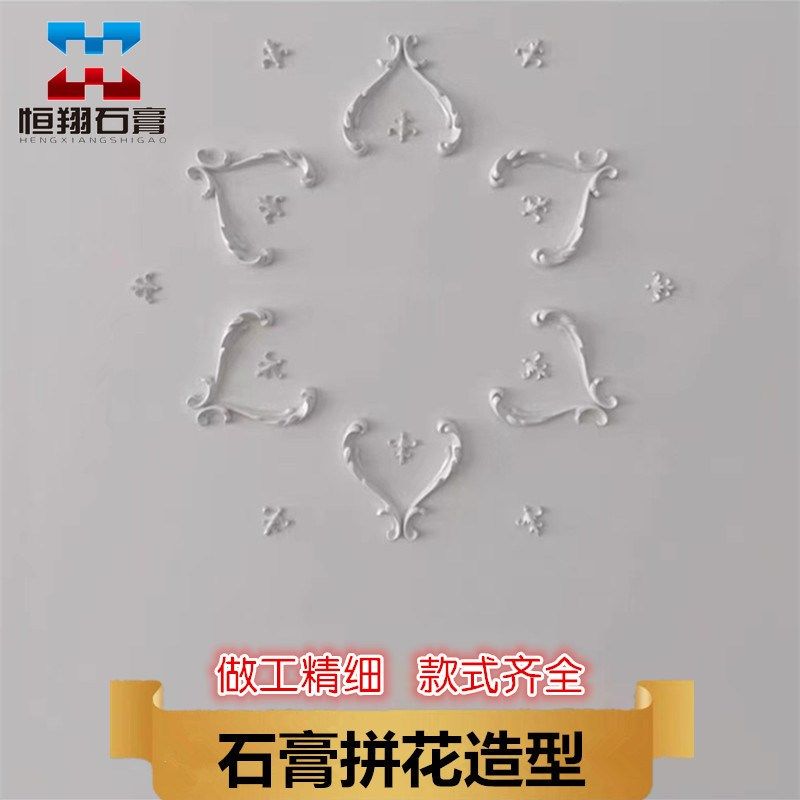法式石膏线条拼花灯盘吊顶造型花角镂空花浮雕欧式装饰立体雕花