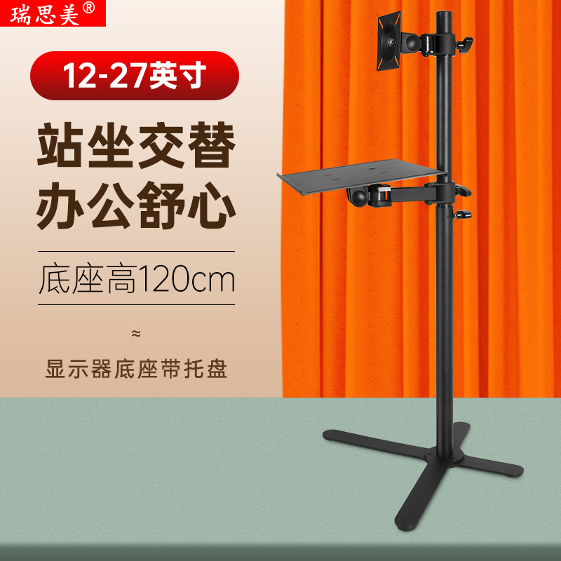电脑显示器支架落地移动支架加高显示器底座架广告机触摸屏架子