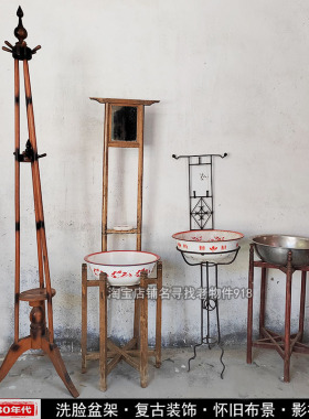 708090年代老式洗脸盆架子落地木头挂衣架怀旧老物件生活用品摆件