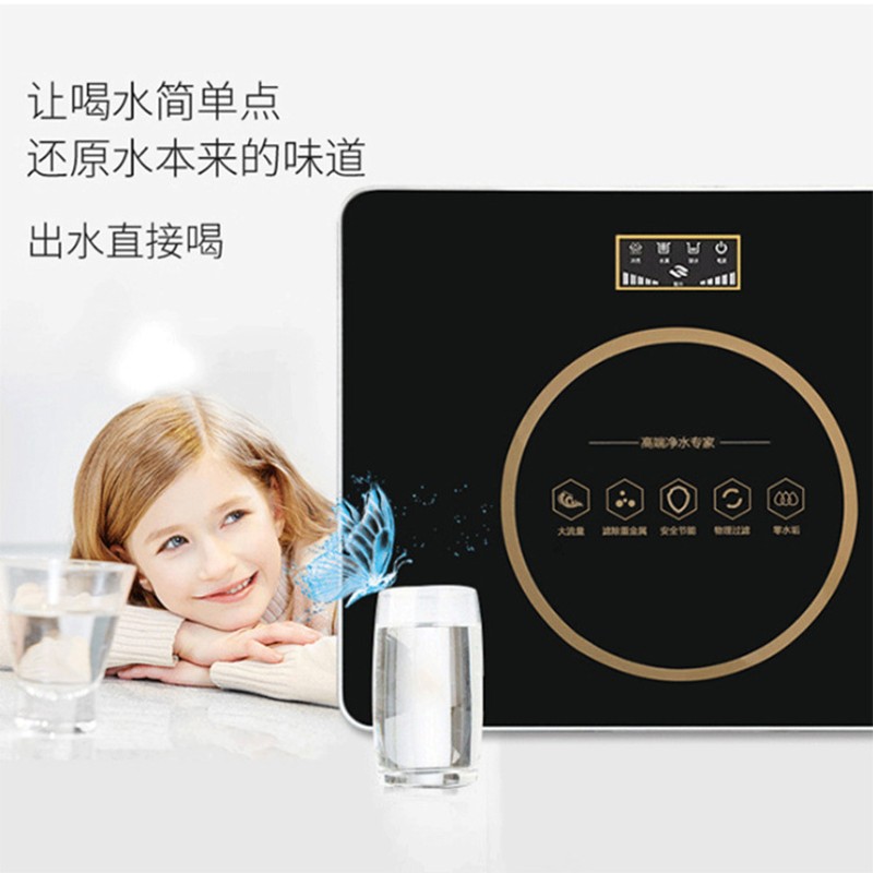 家用加热一体机净水器 7100GRO反渗透净水机五级净化过滤直饮