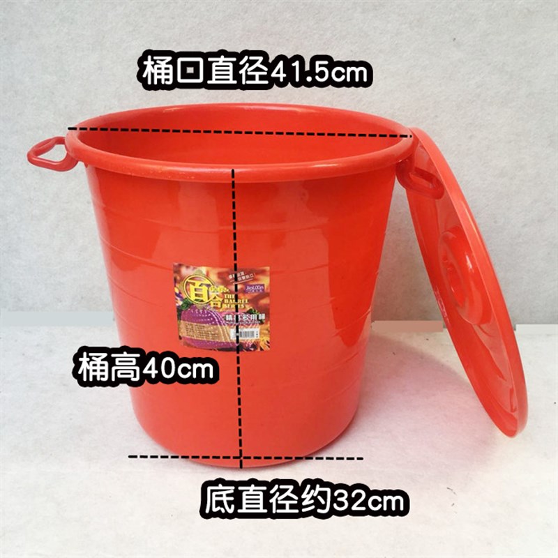 带盖加厚pp塑料水桶红色水桶洗衣泡脚洗澡洗车圆桶耐摔家用储水桶