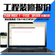 饰行业家装 装 公司报价预算软件 修电子报价管理系统2021版 美萍装