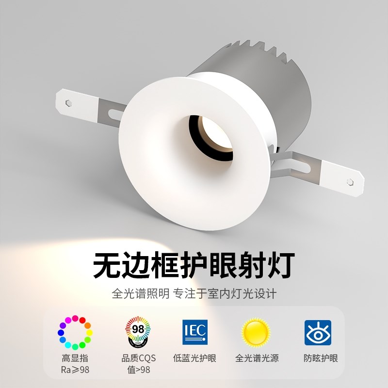 智能无边框led射灯嵌入式非预埋家用客厅过道天花灯极窄边cob筒灯
