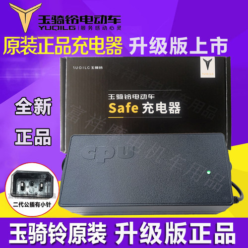 原装玉骑铃电动车充电器48V60V72V96V108V20Ah铅酸石墨烯充电器正