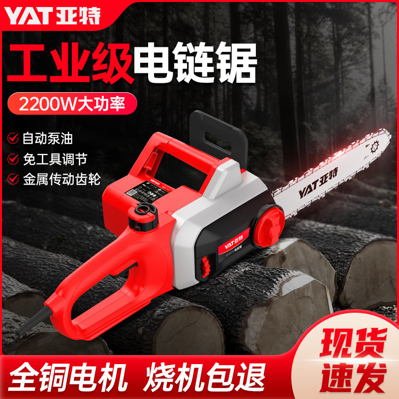 亚特电锯伐木锯家用小型手持电动插电锯柴220v木工锯链条锯电链锯