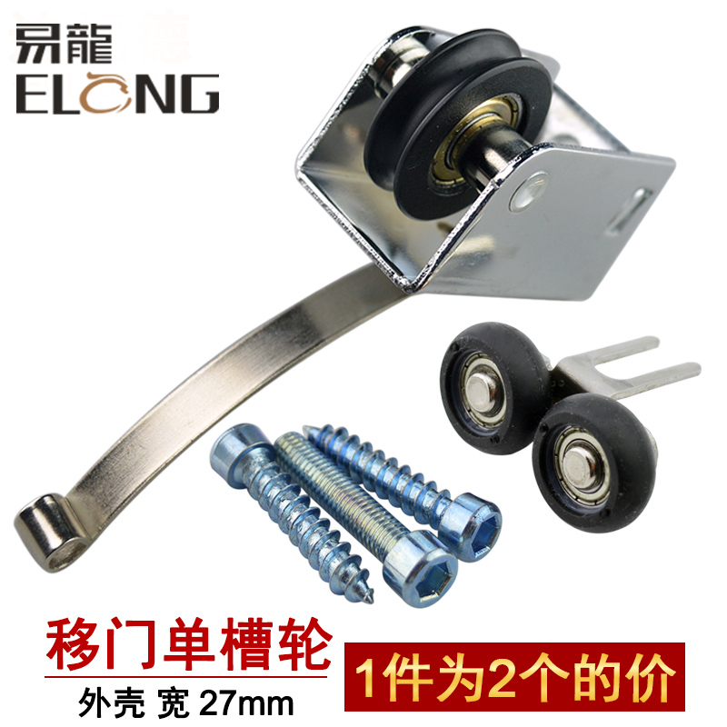 移门滑轮衣柜宽外壳静音轮凹轮重型推拉门滚轮浴室淋浴房门槽轮子