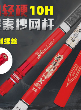 慕仙鱼碳素抄网杆超硬大物抄杆套装巨物抄网竿3米4米捞鱼伸缩杆