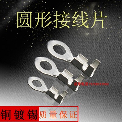 OT5.2圆形接线片DJ431-5C2000只0.5mm四脚冷压端子汽车插件铜镀锡