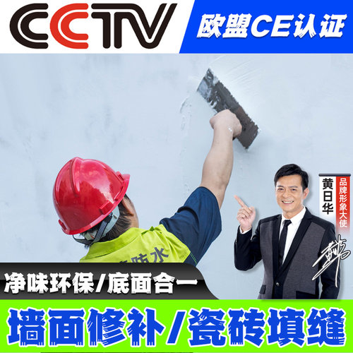白水泥高强度速干防水墙面填缝剂地面修补砂浆快干家用白色水泥胶