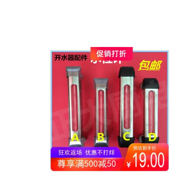 水位显示计 热水机玻璃仪器表 烧水炉可视液位商用开水器配件特惠