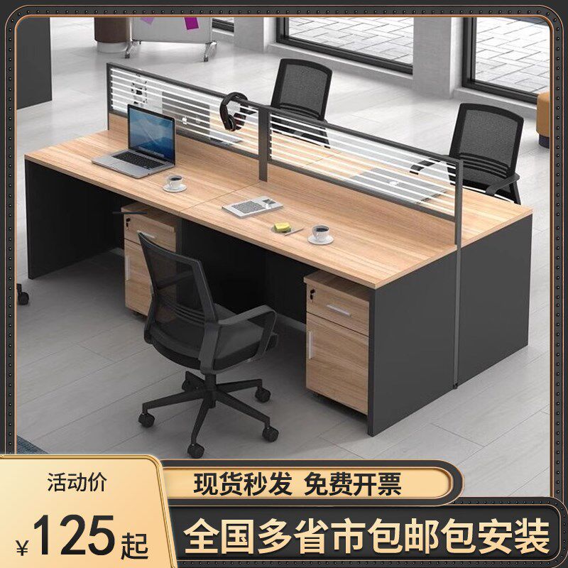 新款办公桌写字楼办公桌椅组合单人位46人位屏风隔断卡座简约现代