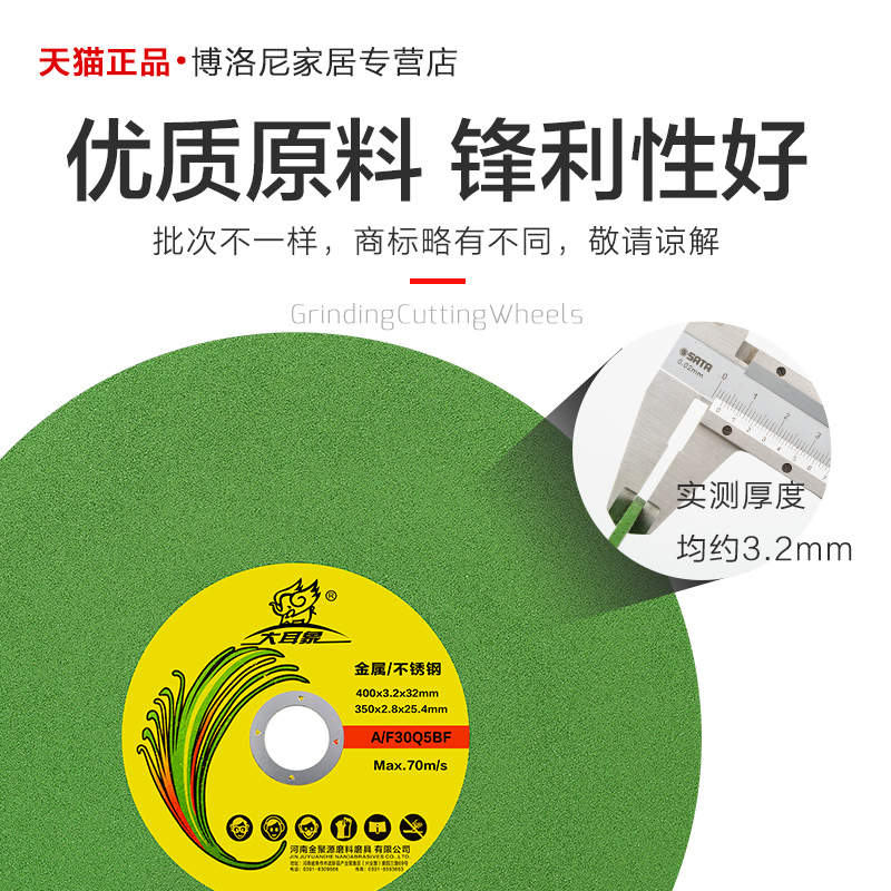 聚源切割片3金属不锈钢砂轮片 切铁钢材切割机锯片0mm砂轮片