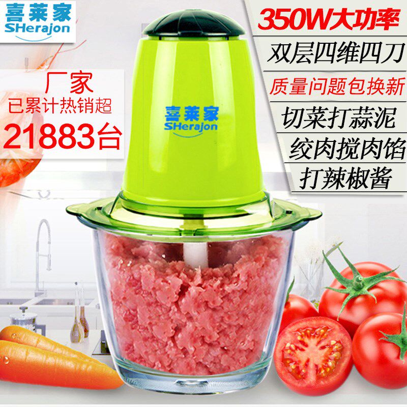 喜莱家绞肉机家用电动不锈钢碎肉机搅拌馅料碎菜蒜蓉泥小型辅食机