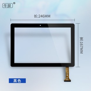 10平板电脑手写电容屏 1017外屏触摸屏ngs ngs ctp