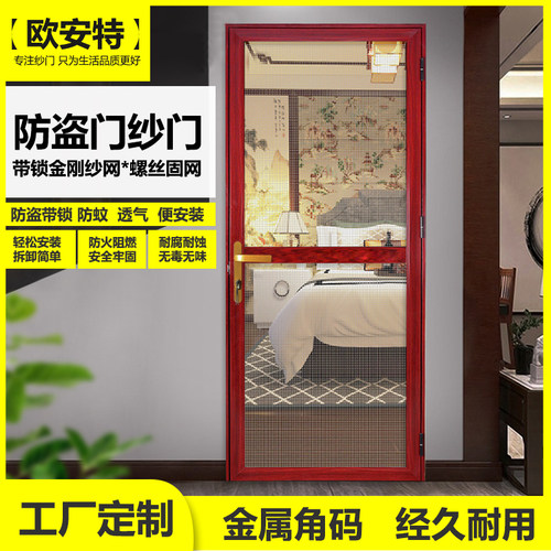 订制金刚网平开纱门窗窗花防蚊防盗纱窗铝合金阳台护栏庭院围栏