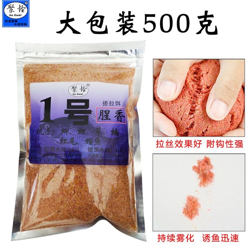聚怪鲫鱼饵料野钓鲤鱼鳊鱼青鱼草鱼饵料窝料小药野钓黑坑窝料红虫