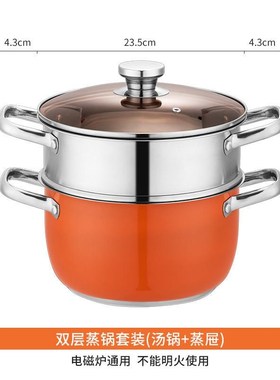 加厚不锈钢汤蒸锅多功能橙色煲汤锅家用大容量汤煲锅 电磁炉通用