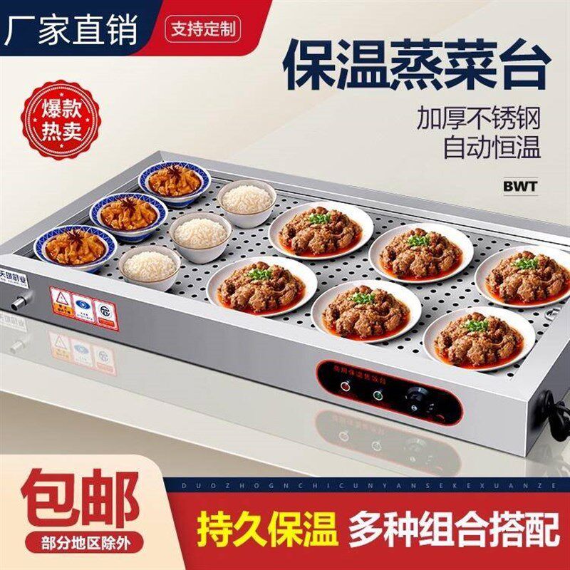 小碗菜保温台商用快餐台式加热不锈钢保温熟食卤肉热卤台蒸菜台
