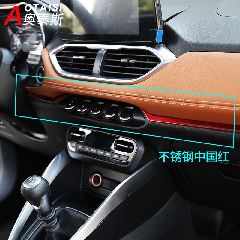 适用于17-19款宝骏510中控饰条内饰改装仪表台贴片副驾驶中控饰条