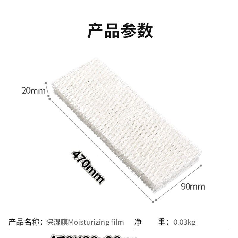客厅雪茄柜过滤棉保温恒温恒湿优质水盒款加湿膜可裁剪定制吸水膜
