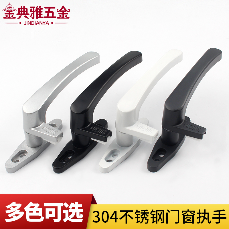 30不锈钢型窗户把手塑钢窗平开外推窗拉手幕窗七字窗执手锁扣