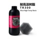 无限模境光敏树脂低气味耐高温树脂易成型耐候性佳TR300