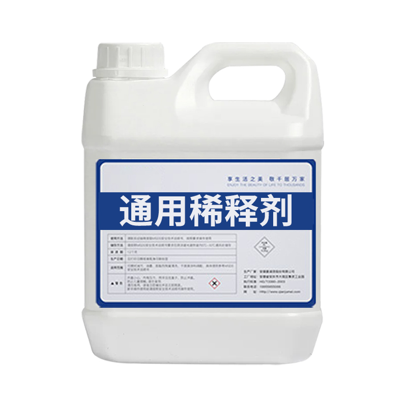 稀料油漆清洗剂去除广告喷码油墨稀释剂汽车金属脱漆液除油污胶印