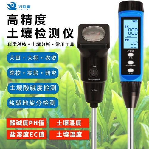 土壤酸碱度湿度PH检测仪测量仪器园艺农业养分肥力便携式速测仪器