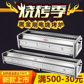 电烤炉商用烧烤炉烧烤架子大号加宽无烟黑金刚电热烤串机猪蹄摆摊