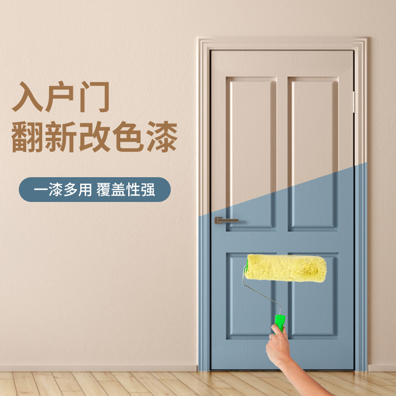 福乐阁攸丽柯防盗门入户门内墙翻新改色乳胶漆家用水性黑板漆涂料